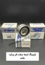 بلبرینگ تسمه سفت کن پراید حامد | NEP52 HAMED